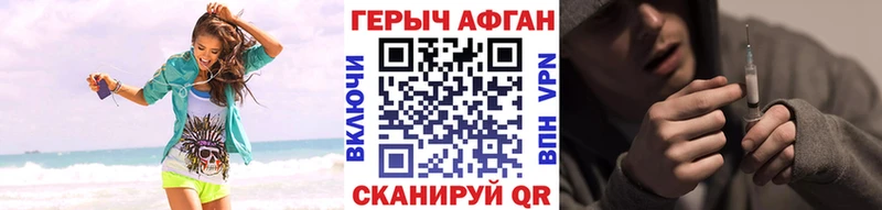 ГЕРОИН Heroin  Кашин 