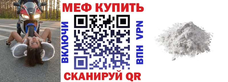 Меф мяу мяу кристаллы Кашин