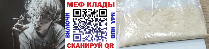 МЕФ VHQ  купить закладку  Кашин 
