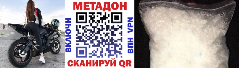 МЕТАДОН кристалл Кашин